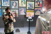 家有四夫重温旧时记忆 “转角遇眷你——眷村文化记忆展”台北开幕