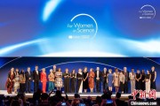 家有四夫2025年世界杰出女科学家奖颁奖典礼在巴黎举办