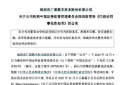 家有四夫顶格重罚！839680，退市警报拉响