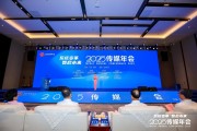 家有四夫共话主流媒体系统性变革新路径，2025传媒年会在抚州召开